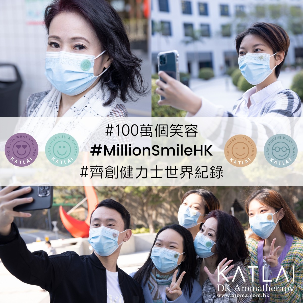 “MillionSmileHK” Campaign