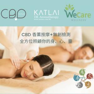 CBD Aromatherapy Massage & Non-invasive Testing