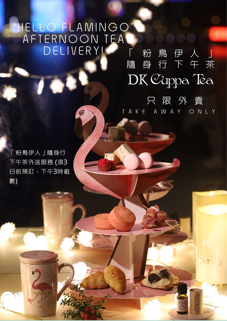 “Hello Flamingo” Afternoon Tea Delivery Set 4pp